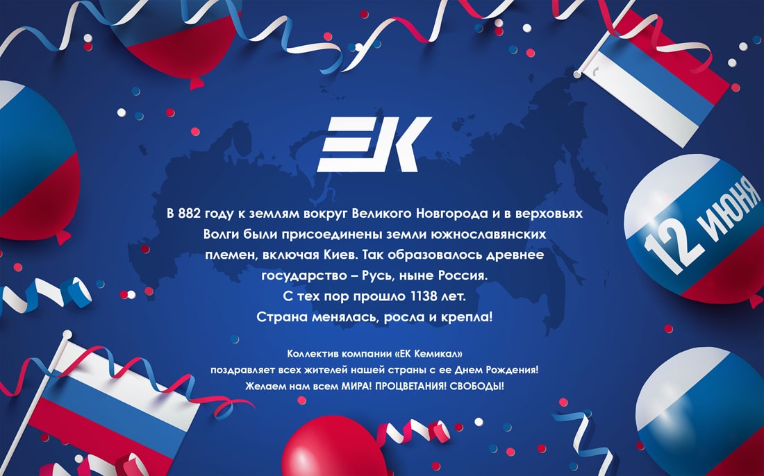 день россии 2020